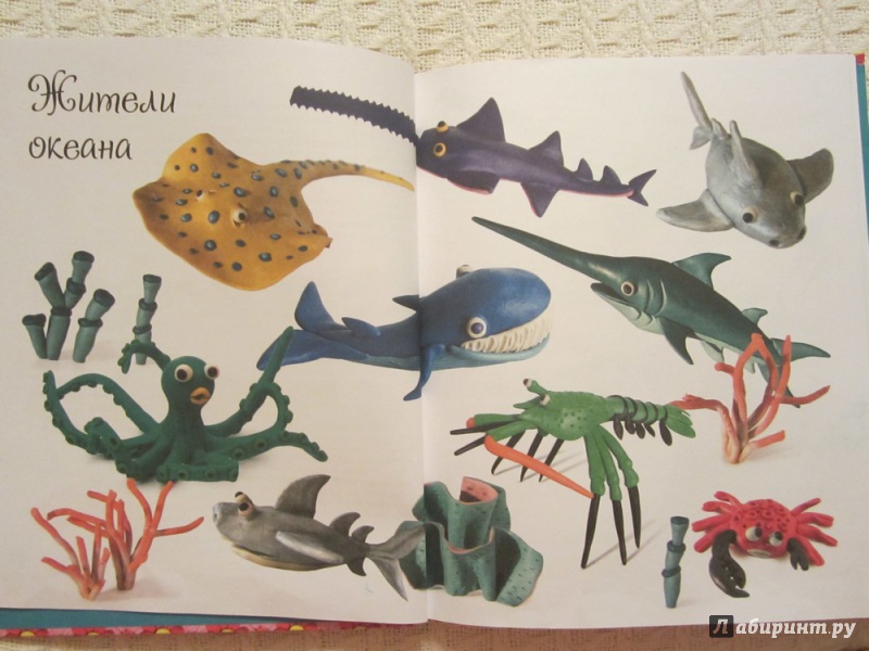 Иллюстрация 22 из 32 для Рыбки, крабики, осьминожки и другие обитатели моря из пластилина - Мария Макаренко | Лабиринт - книги. Источник: ЮлияО