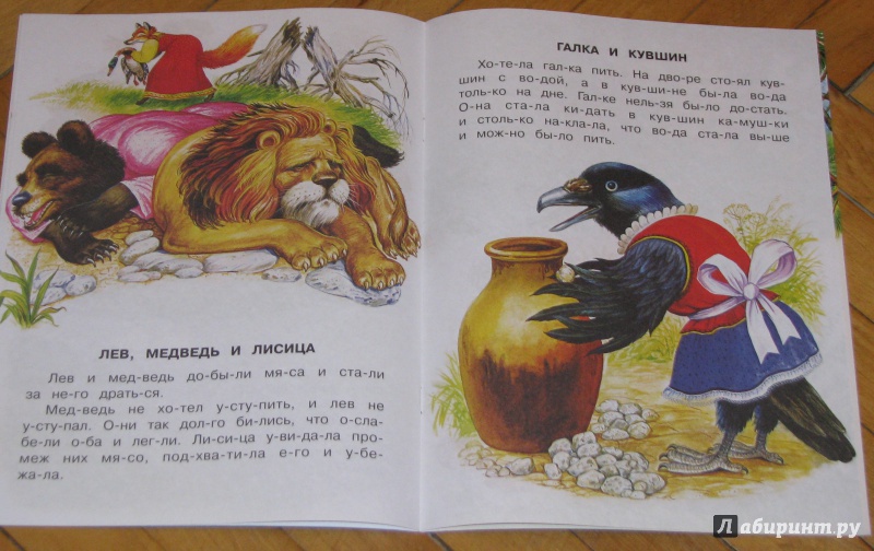 Иллюстрация 32 из 32 для Рассказы для детей - Лев Толстой | Лабиринт - книги. Источник: Штерн  Яна