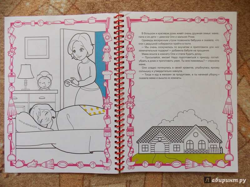 Иллюстрация 3 из 10 для Три истории для девочек-фантазерок | Лабиринт - книги. Источник: Марина  Анна