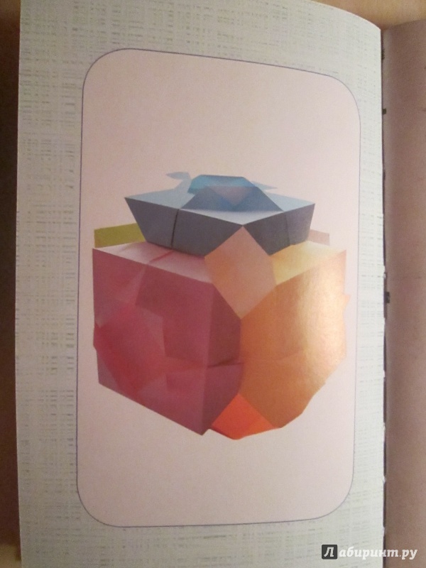 Иллюстрация 14 из 18 для Оригами и кусудамы - Светлана Владимирова | Лабиринт - книги. Источник: semira