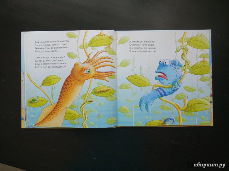 Иллюстрация 35 из 38 для Рыбка Унывака - Дебора Дисен | Лабиринт - книги. Источник: Happyou