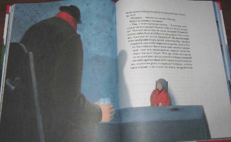 Иллюстрация 20 из 35 для Холодное сердце - Вильгельм Гауф | Лабиринт - книги. Источник: Спанч Боб