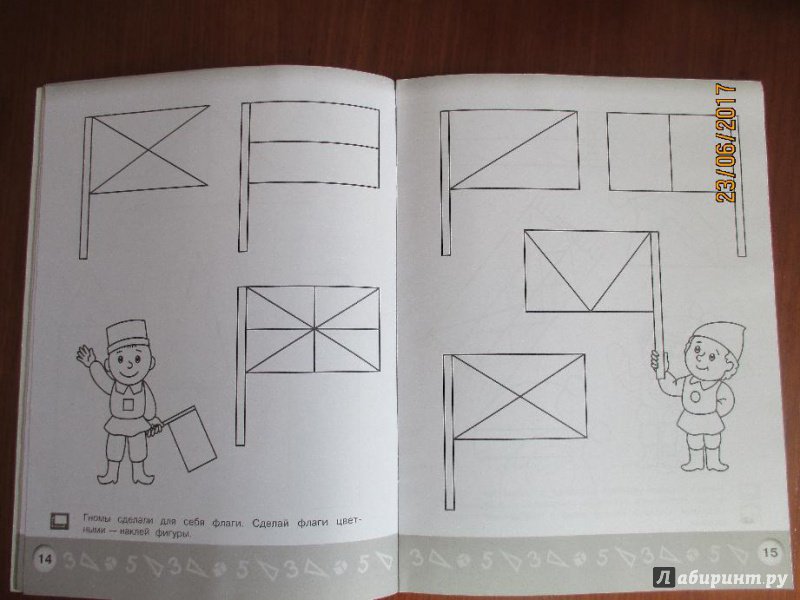 Иллюстрация 7 из 37 для Геометрическая аппликация. Пособие для детей 5-6 лет. ФГОС ДО - Елена Соловьева | Лабиринт - книги. Источник: Марина Епифанцева