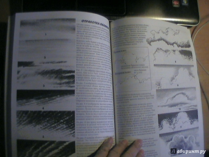Иллюстрация 23 из 45 для Как рисовать пейзаж - Джек Хамм | Лабиринт - книги. Источник: книголюб