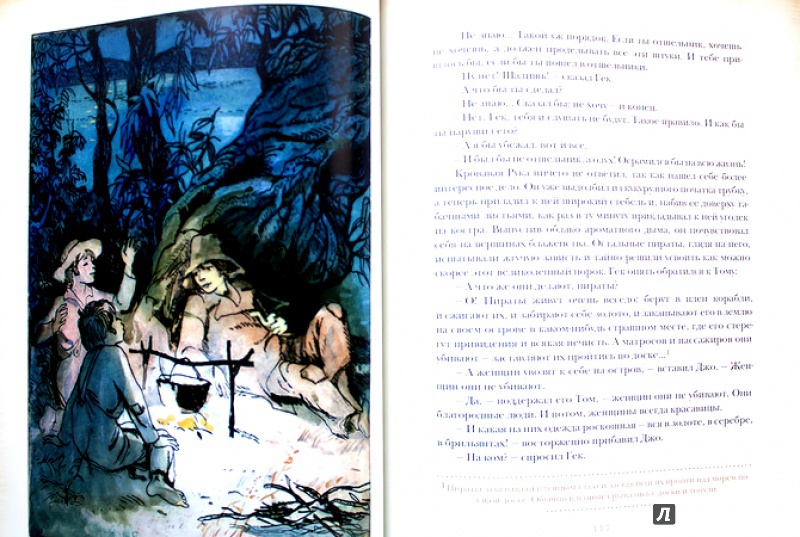 Иллюстрация 31 из 37 для Приключения Тома Сойера - Марк Твен | Лабиринт - книги. Источник: Mila