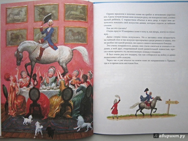 Иллюстрация 14 из 59 для Приключения Барона Мюнхаузена - Рудольф Распе | Лабиринт - книги. Источник: summersault