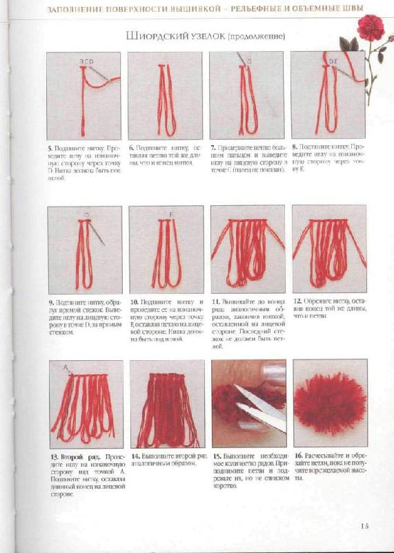 Иллюстрация 12 из 45 для Мотивы для объемной вышивки | Лабиринт - книги. Источник: Юта