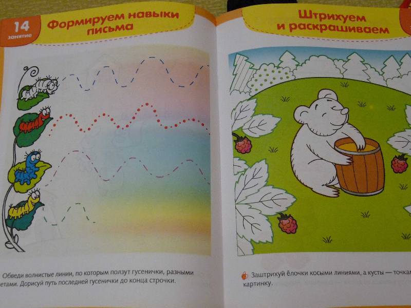 Иллюстрация 31 из 31 для УМНЫЙ ребёнок 3+. Тренируем руку и пальчики - Т. Давыдова | Лабиринт - книги. Источник: Ketti