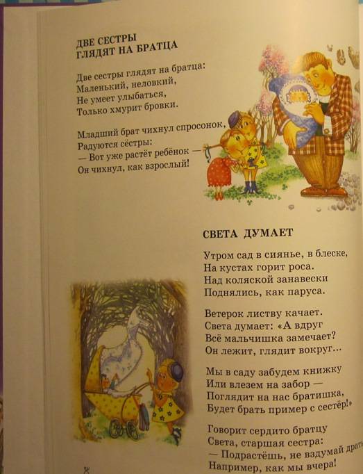 Иллюстрация 5 из 44 для Любимые стихи - Агния Барто | Лабиринт - книги. Источник: Velena