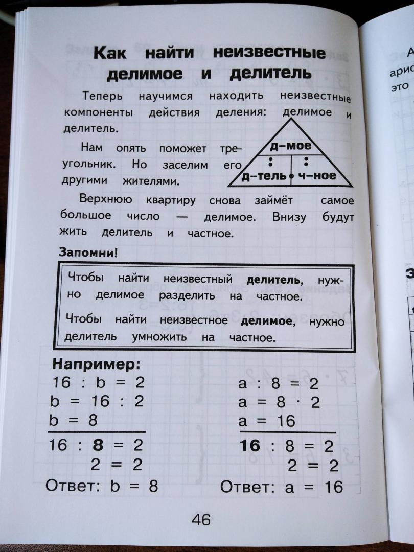 Иллюстрация 38 из 65 для Как я учила мою девочку таблице умножения - Татьяна Шклярова | Лабиринт - книги. Источник: Нестерова  Елена