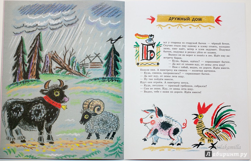 Иллюстрация 33 из 44 для Сказки-невелички | Лабиринт - книги. Источник: Букландия