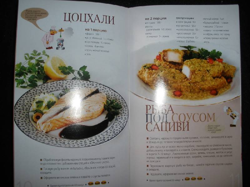 Иллюстрация 16 из 20 для Грузинская кухня | Лабиринт - книги. Источник: Прохорова  Анна Александровна