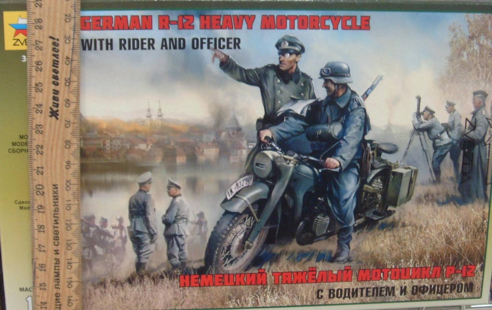 Иллюстрация 3 из 11 для Немецкий тяжелый мотоцикл Р-12 с водителем и офицером (3632) | Лабиринт - игрушки. Источник: Соловьев  Владимир