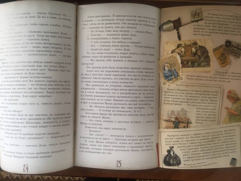 Иллюстрация 135 из 232 для Приключения Алисы в Стране Чудес - Льюис Кэрролл | Лабиринт - книги. Источник: Мордасова  Оксана