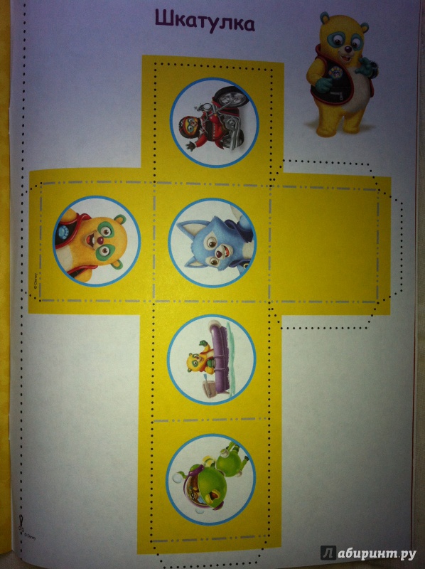 Иллюстрация 27 из 39 для Мастерим из бумаги: для детей от 2 лет | Лабиринт - книги. Источник: Абра-кадабра