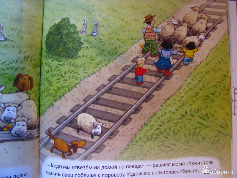 Иллюстрация 22 из 31 для Лучшие истории. Для детей от 5 лет | Лабиринт - книги. Источник: Татьян@