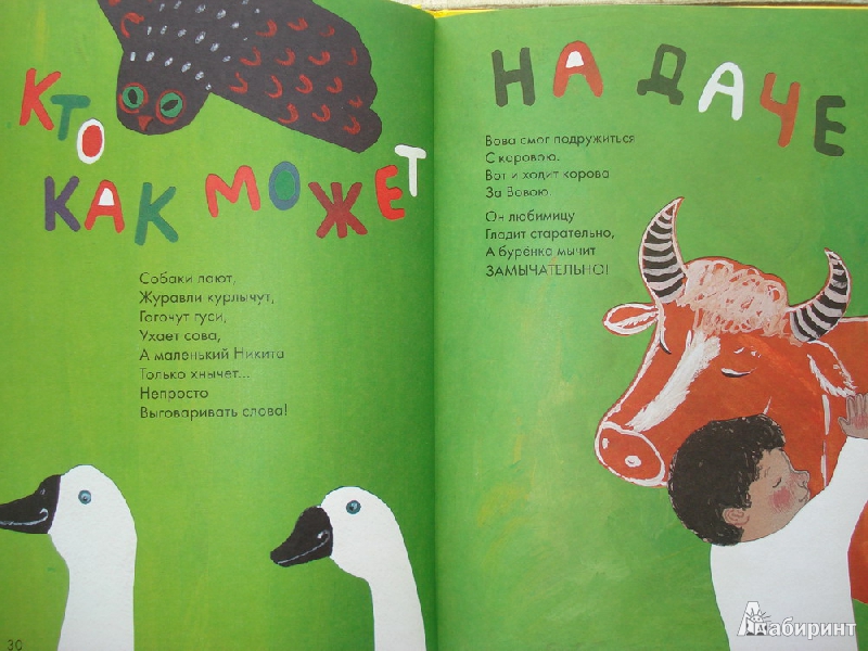 Иллюстрация 4 из 7 для Ну и жук! Стихи для детей - Генрих Тумаринсон | Лабиринт - книги. Источник: Алиса