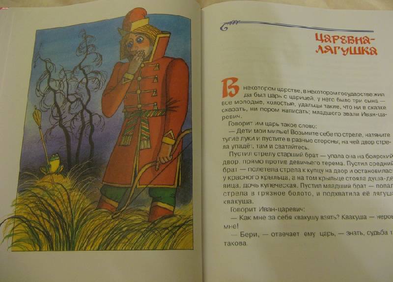 Иллюстрация 3 из 10 для Сказки для самых маленьких | Лабиринт - книги. Источник: Осень-рыжая подружка.