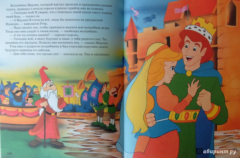 Иллюстрация 40 из 42 для Золотые сказки | Лабиринт - книги. Источник: Соловьев  Владимир