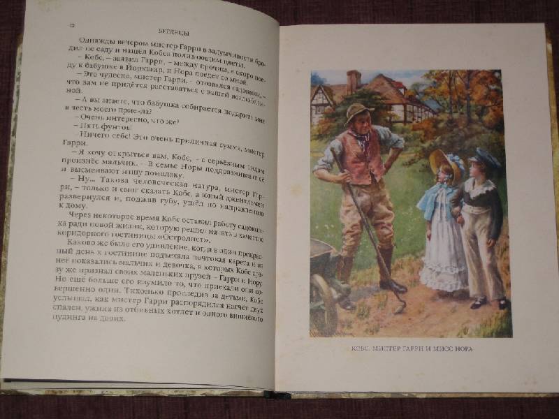 Иллюстрация 48 из 98 для Истории для детей - Чарльз Диккенс | Лабиринт - книги. Источник: Трухина Ирина