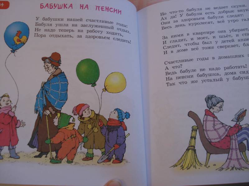 Иллюстрация 5 из 11 для Исключения из правил | Лабиринт - книги. Источник: Lubochka