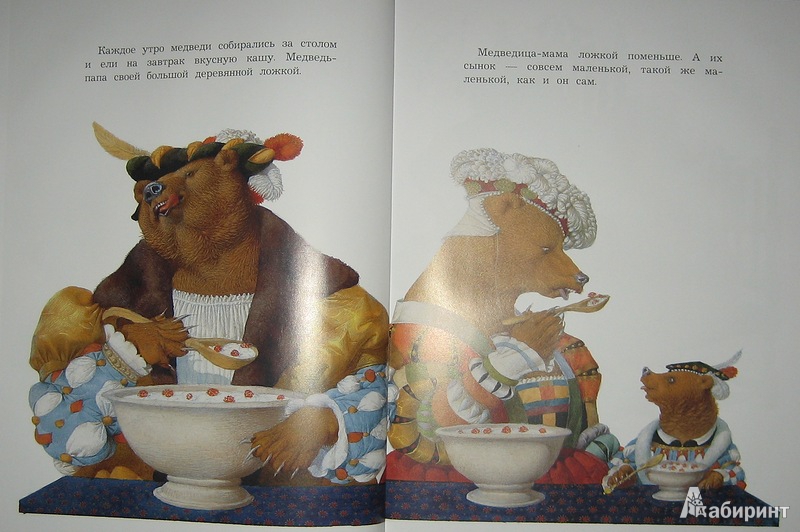 Иллюстрация 35 из 45 для Златовласка и три медведя - Геннадий Спирин | Лабиринт - книги. Источник: Трухина Ирина