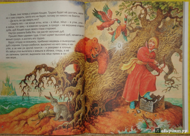 Жили были сказка читать. Книга русские сказки. Книга русские народные сказки иллюстрации.