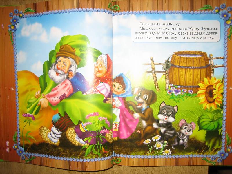 Иллюстрация 3 из 22 для Русские народные сказки | Лабиринт - книги. Источник: cristina2010