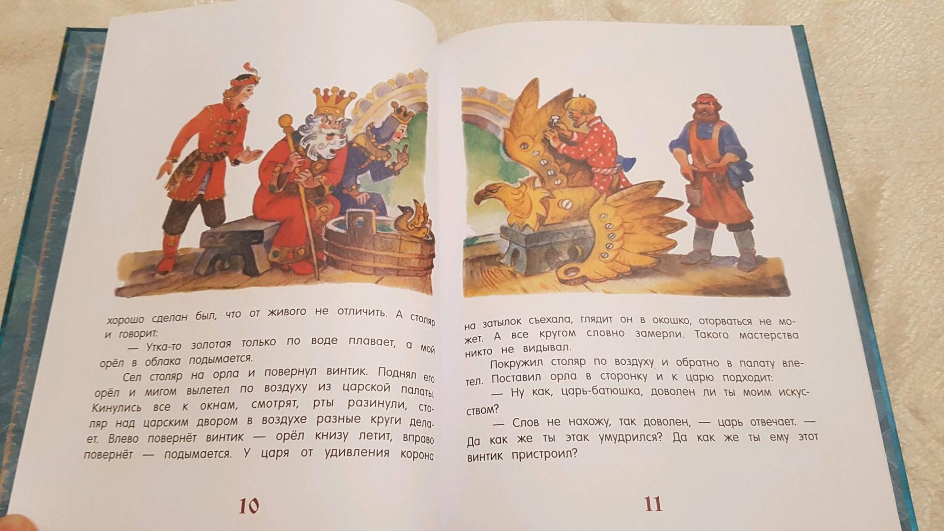 Иллюстрация 59 из 67 для Никита Кожемяка. Русские народные сказки | Лабиринт - книги. Источник: Забегайло  Елена