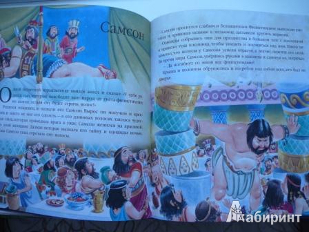 Иллюстрация 47 из 53 для Библия для малышей | Лабиринт - книги. Источник: Кирюшина  Татьяна Ивановна