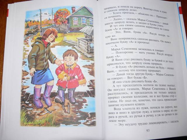 Иллюстрация 41 из 55 для Алый и другие рассказы - Юрий Коваль | Лабиринт - книги. Источник: Irbis