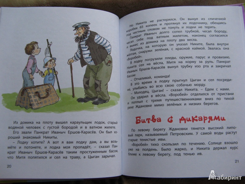 Иллюстрация 12 из 29 для Как ни в чем не бывало - Алексей Толстой | Лабиринт - книги. Источник: Ольга