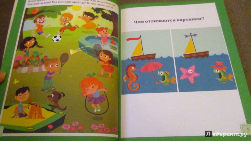 Иллюстрация 9 из 37 для Умный ребенок. 3-4 года - Этери Заболотная | Лабиринт - книги. Источник: Вероника Руднева