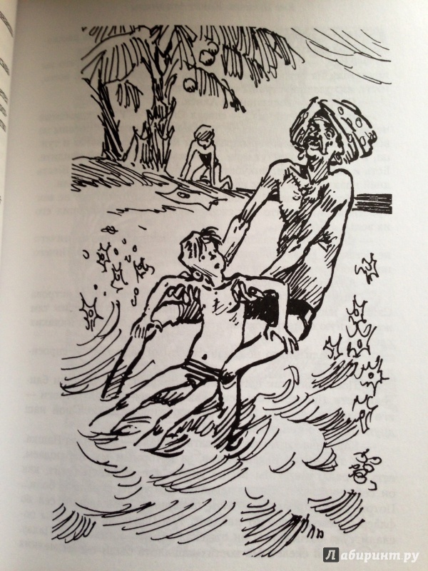 Иллюстрация 13 из 42 для Конец Атлантиды: Узники "Ямагири-мару"; Конец Атлантиды; Подземная лодка - Кир Булычев | Лабиринт - книги. Источник: Псевдоним
