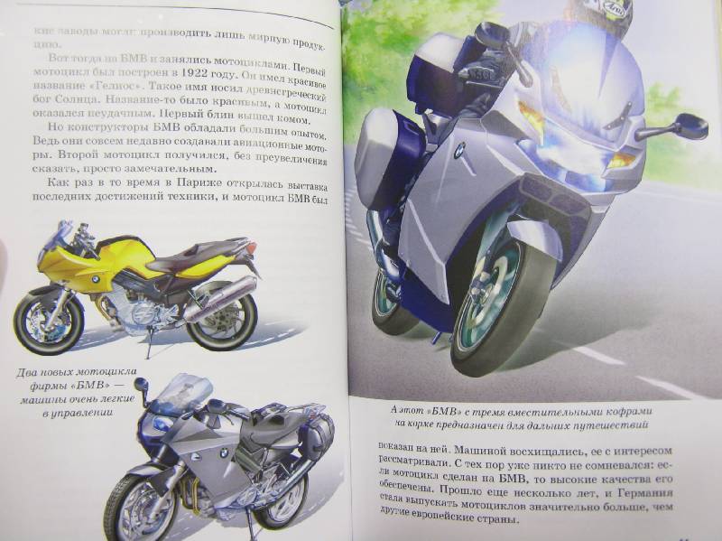 Иллюстрация 20 из 23 для Мотоциклы - Геннадий Черненко | Лабиринт - книги. Источник: Спанч Боб