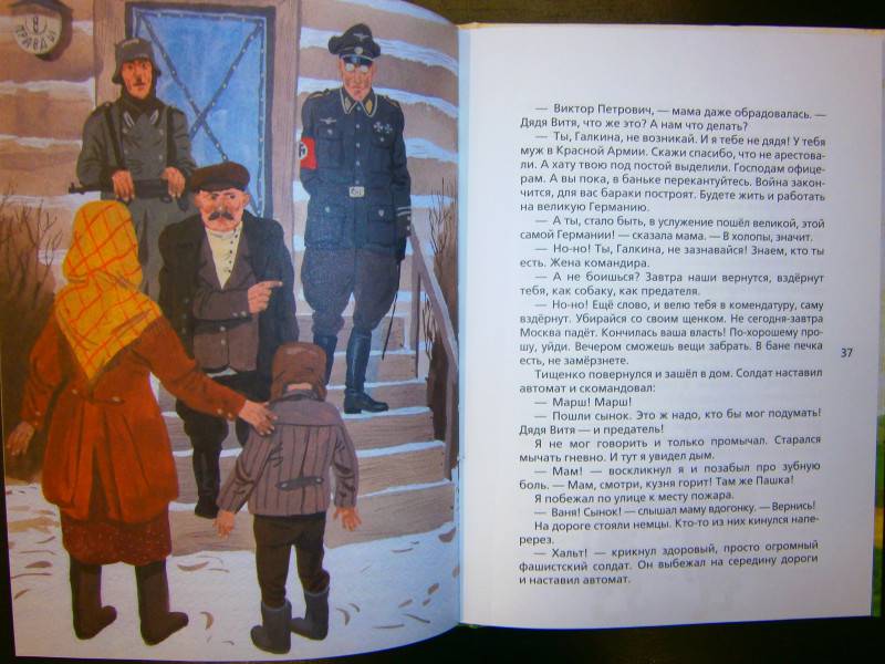 Иллюстрация 33 из 43 для Шпана заветная - Илья Ильин | Лабиринт - книги. Источник: Maxima