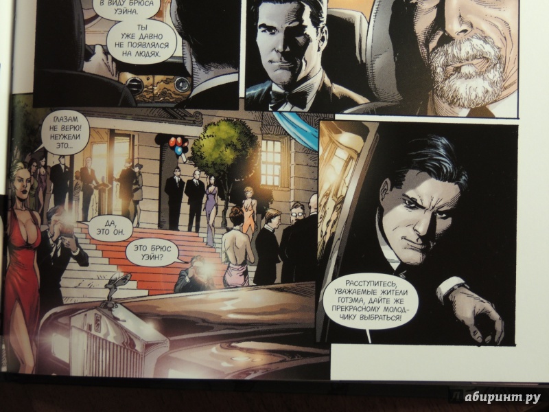 Иллюстрация 27 из 42 для Бэтмен. Земля-1. Книга 1 - Джефф Джонс | Лабиринт - книги. Источник: Xenom