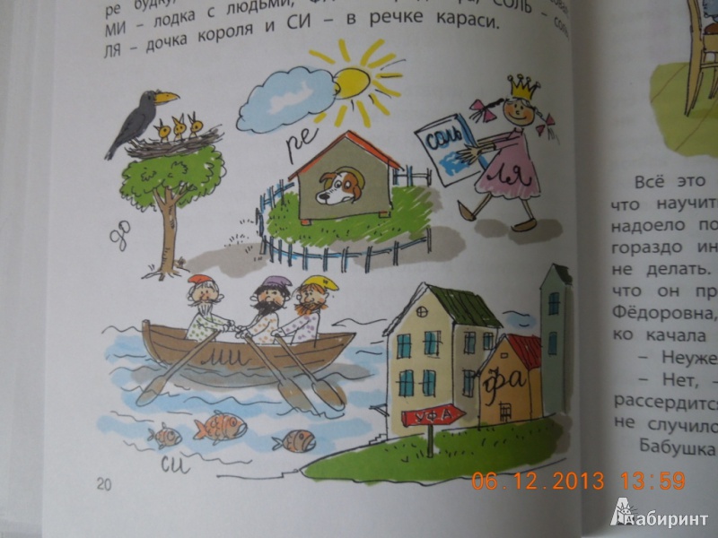 Иллюстрация 6 из 15 для Мой замечательный папа - Раскин, Драгунский, Каминский | Лабиринт - книги. Источник: Ольга