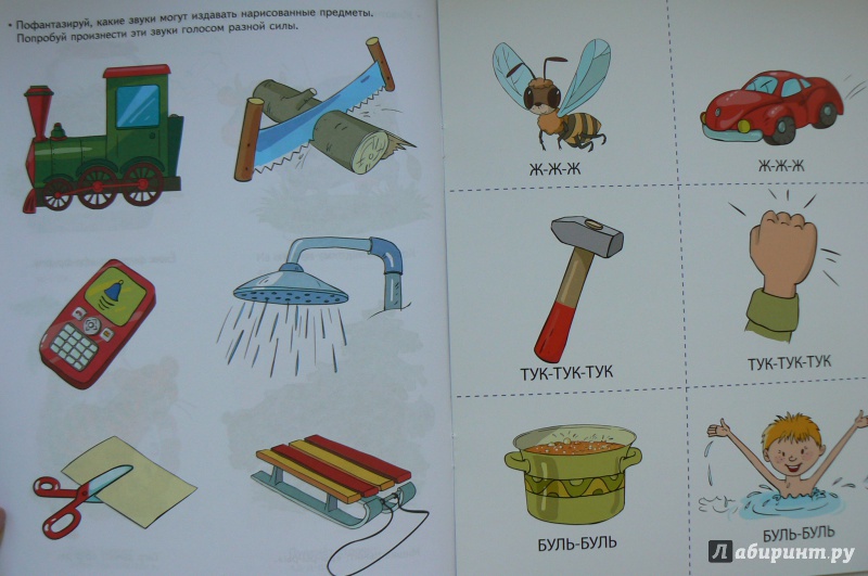 Иллюстрация 12 из 23 для Играем со звуками. Развивающие задания и игра для детей 3-4 лет. ФГОС - Анна Ковалева | Лабиринт - книги. Источник: Марина