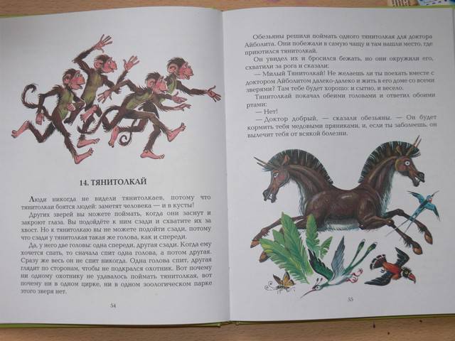 Иллюстрация 14 из 42 для Доктор Айболит - Корней Чуковский | Лабиринт - книги. Источник: Irbis