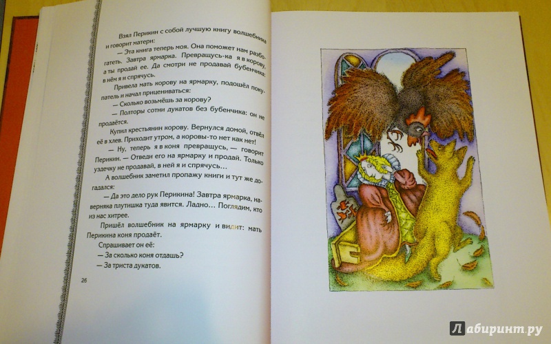 Иллюстрация 12 из 49 для Волшебные сказки Испании | Лабиринт - книги. Источник: vin