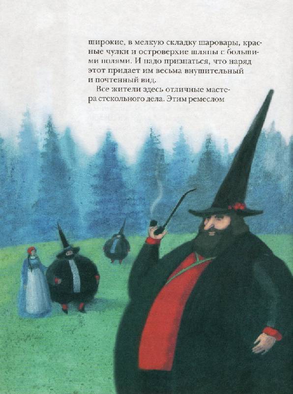 Иллюстрация 5 из 35 для Холодное сердце - Вильгельм Гауф | Лабиринт - книги. Источник: Zhanna