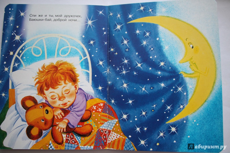 Иллюстрация 5 из 34 для Колыбельная - Елена Назарова | Лабиринт - книги. Источник: Katula