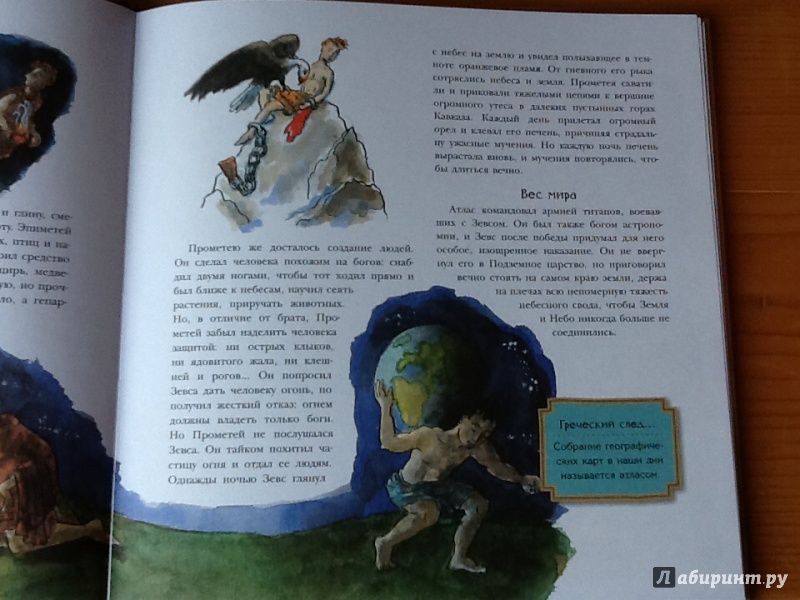 Иллюстрация 11 из 27 для Мифы Древней Греции для детей - Хетэр Эликзэндэр | Лабиринт - книги. Источник: Happy_baby