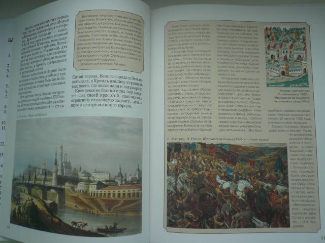 Иллюстрация 13 из 40 для Московский Кремль - Римма Алдонина | Лабиринт - книги. Источник: Nadezhda_S