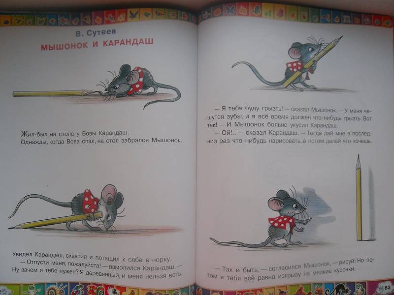 Иллюстрация 29 из 39 для Самые любимые сказки малышей | Лабиринт - книги. Источник: Татьяна Никифорова