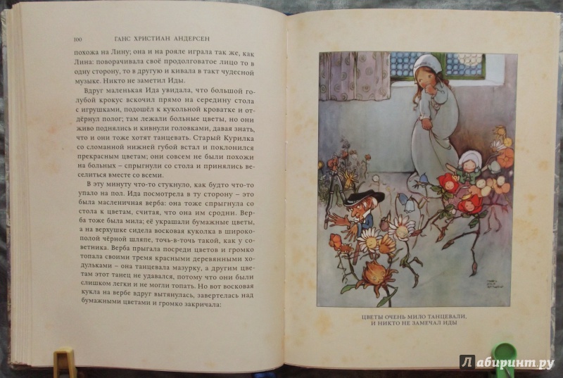 Иллюстрация 14 из 61 для "Пастушка и трубочист" и другие сказки - Ханс Андерсен | Лабиринт - книги. Источник: Агаточка