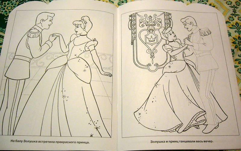 Иллюстрация 7 из 15 для Дорисуй и раскрась "Золушка" (№ 1012) | Лабиринт - книги. Источник: Nika