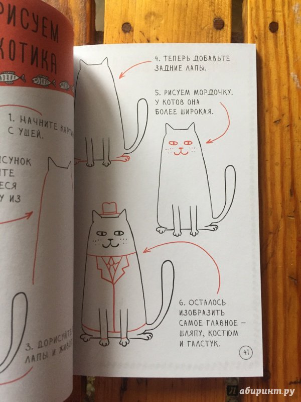 Иллюстрация 29 из 32 для Скетчбук для тех, кто любит кошек | Лабиринт - канцтовы. Источник: Krazy