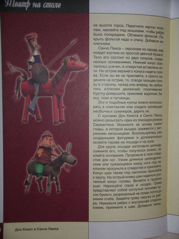 Иллюстрация 6 из 33 для Театр кукол - Надежда Войдинова | Лабиринт - книги. Источник: Мариста